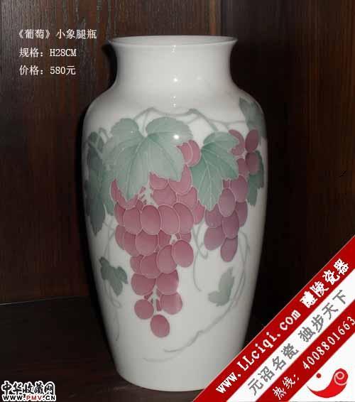 《葡萄》小象腿瓶，H28CM，釉下五彩花瓶，醴陵陶瓷花瓶，手绘，釉下五彩