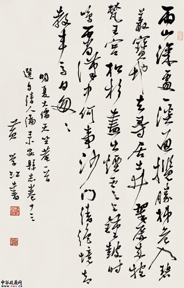 黄学江先生书法