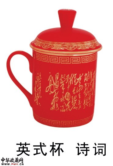 红瓷诗词英式杯，红瓷茶具，红瓷礼品，红瓷办公杯
