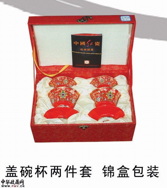 中国红瓷盖碗茶具一对，高档茶具，礼仪用品收藏珍品