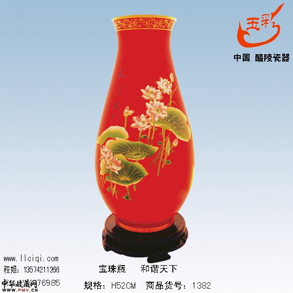 红瓷宝珠瓶和谐天下