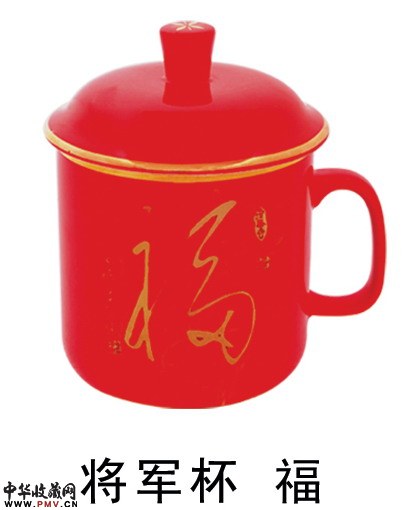 福字中国红瓷将军杯，红瓷杯