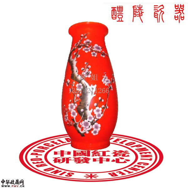 中国红瓷器彩绘梅天五福柳叶瓶