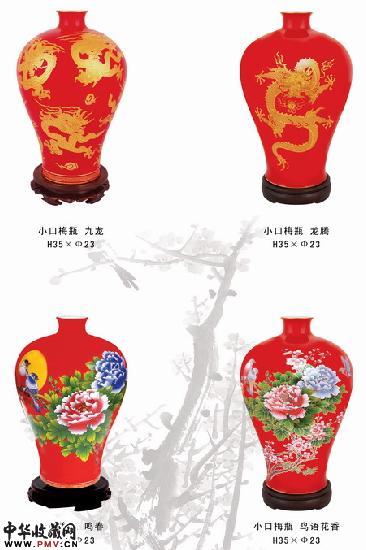 画册图片下载中国红瓷系列P13页小将军瓶系列产品说明及价格