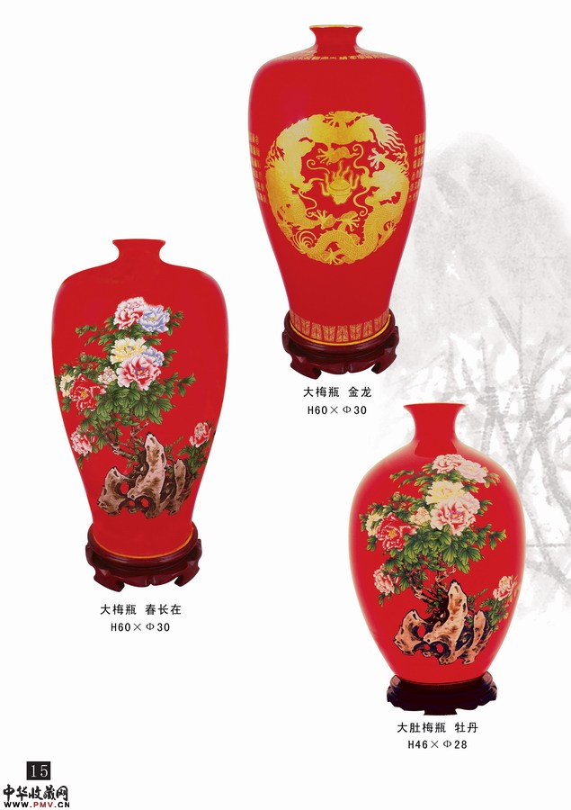 画册图片下载中国红瓷系列P15页产品说明及价格