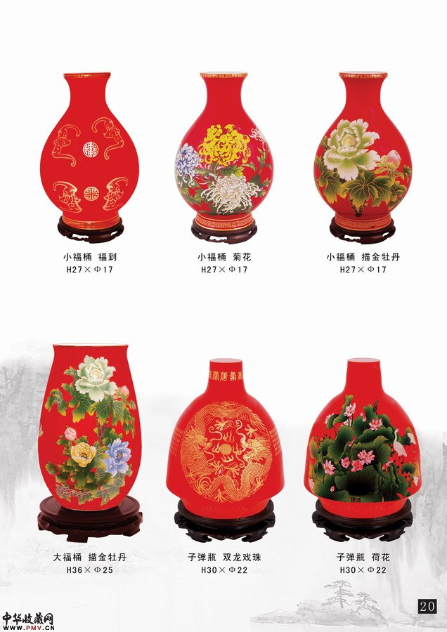 画册图片下载中国红瓷系列P20页产品说明及价格