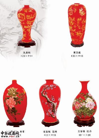 画册图片下载中国红瓷系列P24页产品说明及价格
