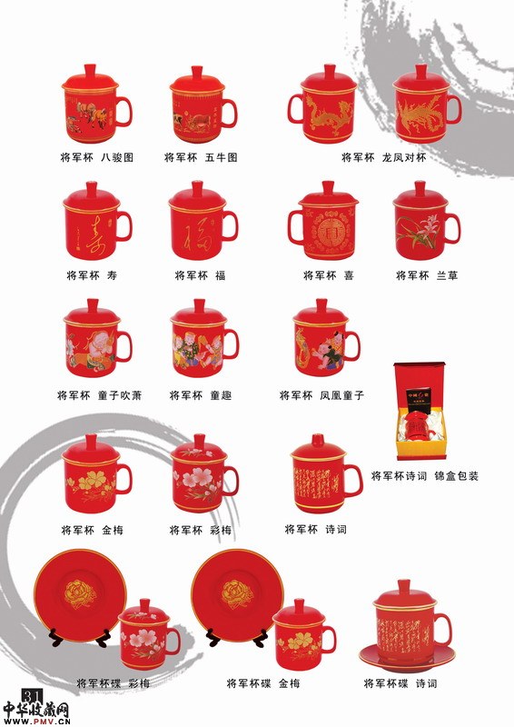 P31中国红瓷杯，红瓷杯带碟，红瓷杯加印LOGO，红瓷将军杯，红瓷杯