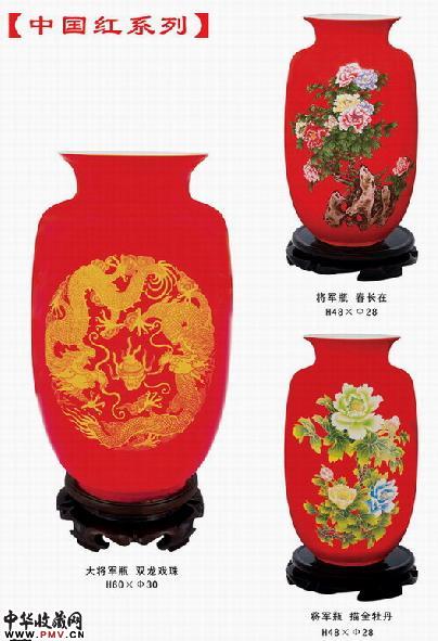 画册图片下载中国红瓷系列P3页