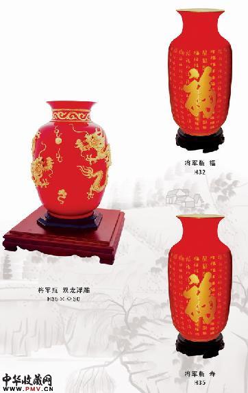 画册图片下载中国红瓷系列P8页产品说明及价格