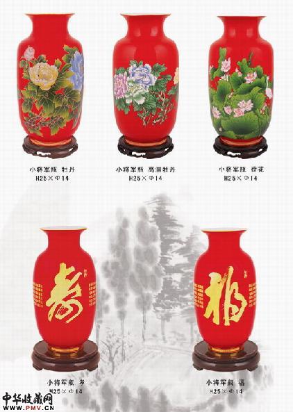 画册图片下载中国红瓷系列P11页小将军瓶系列产品说明及价格