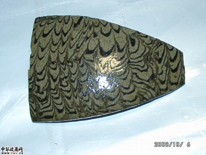 宋修武窑(当阳峪)羽毛纹标本 已售