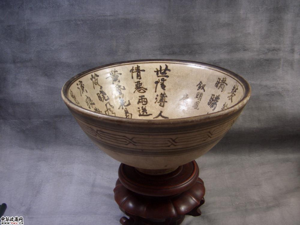 宋金磁州窑诗词纹大碗