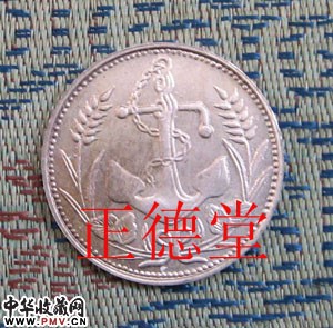 马尾造币厂纪念银币[珍稀]