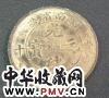 光绪元宝