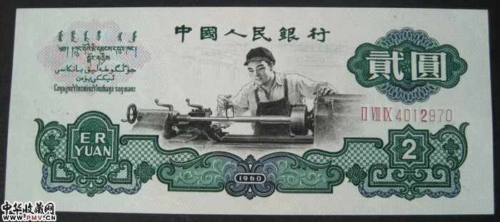 新品三连号五星水印车工三版币(已转让）