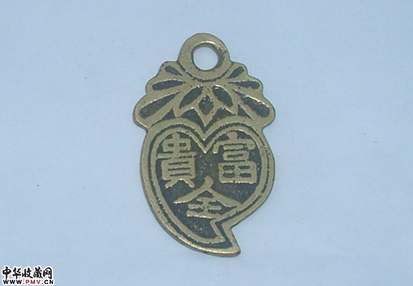 花钱——双全钱（已交流）