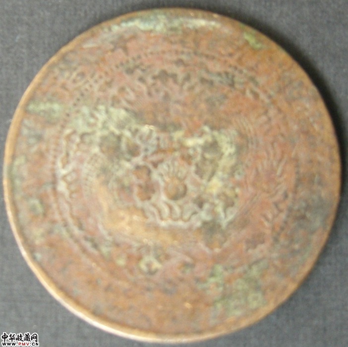 大清铜币（2元枚）