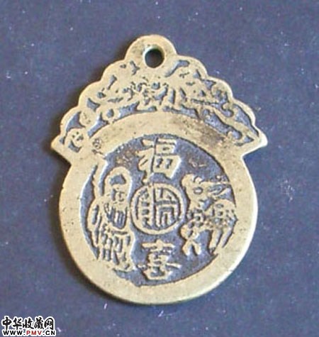 花钱**福禄寿钱（已交流）