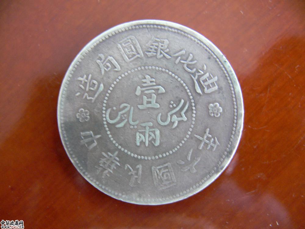 中国银币