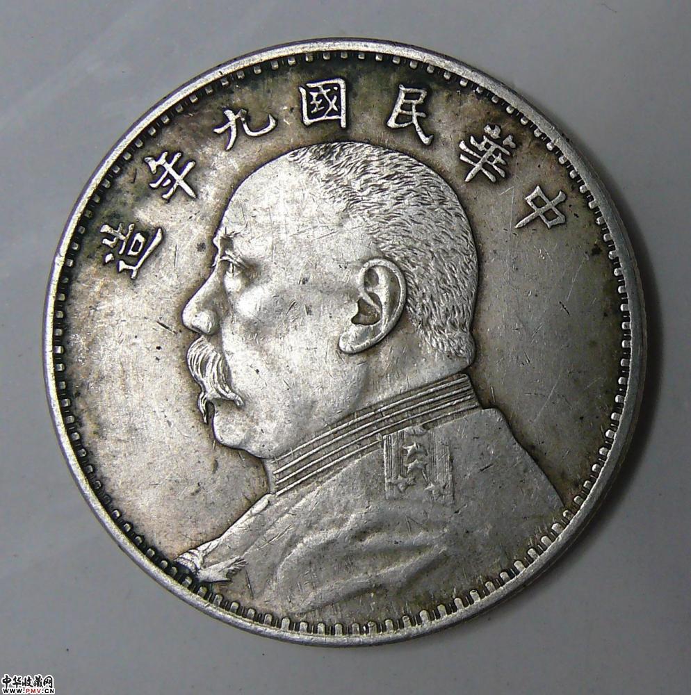 民国袁大头九年壹园银币（美品）