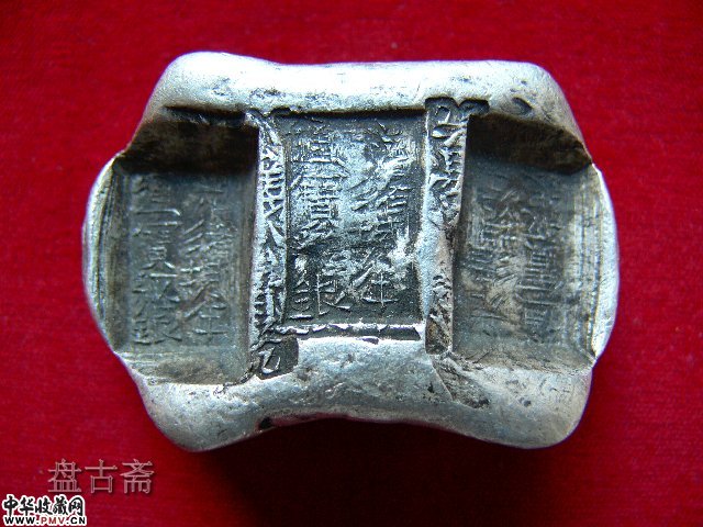 云南清代牌坊银锭