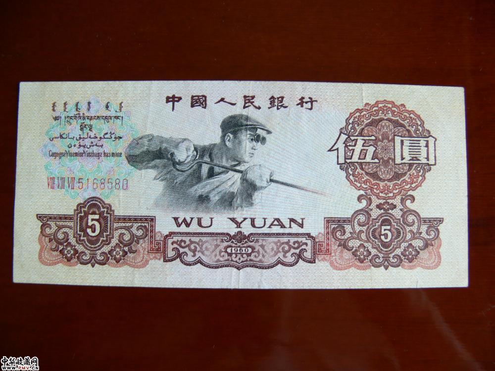 五圆