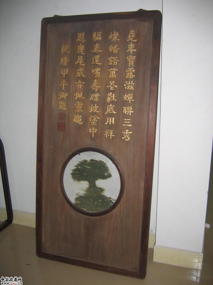 酸枝楠木镶理石屏风