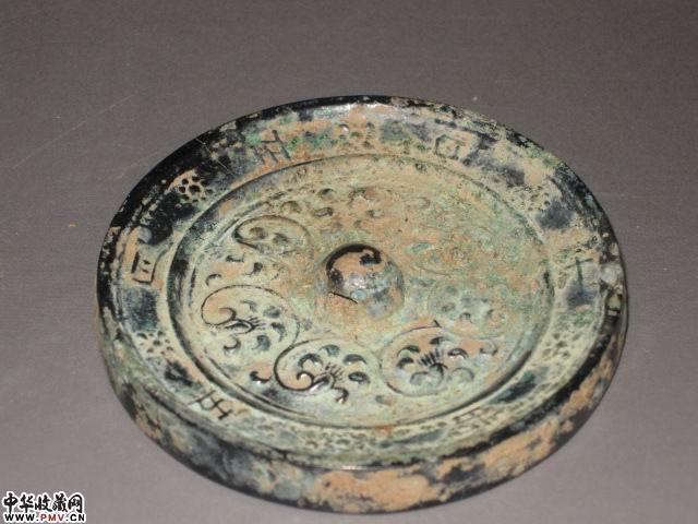 唐缠枝铭文镜 五月五日午时铭文。已售