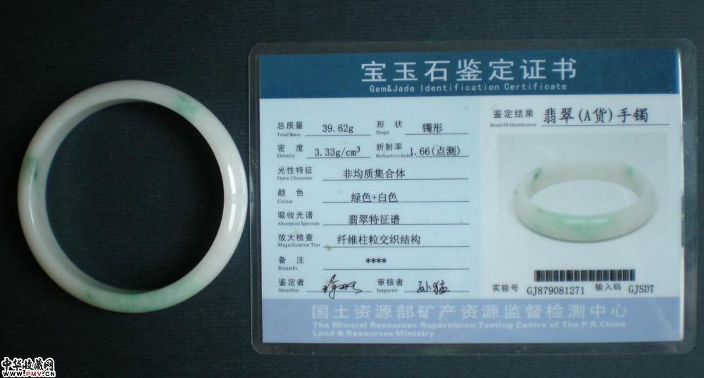 手镯4