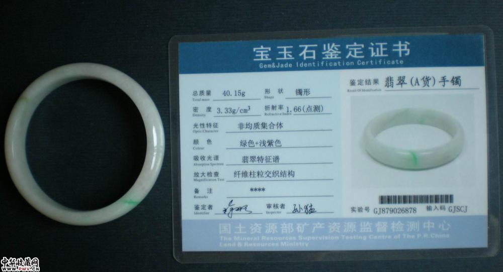 手镯2