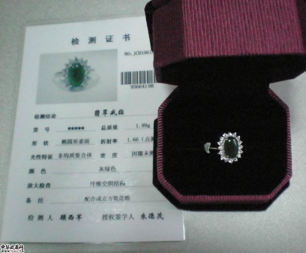 祖母绿色戒指