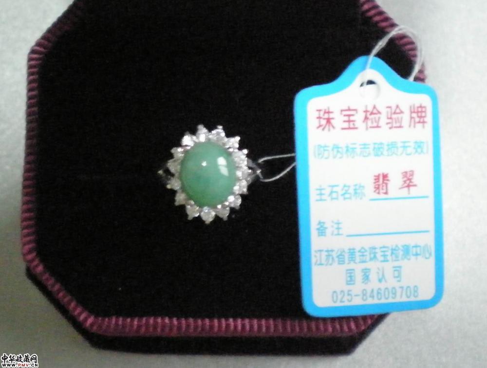 翡翠戒指