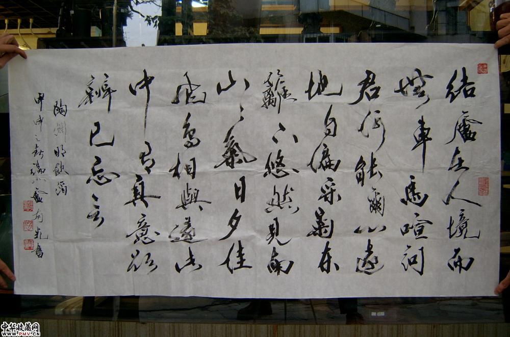 卢有光　四尺书法