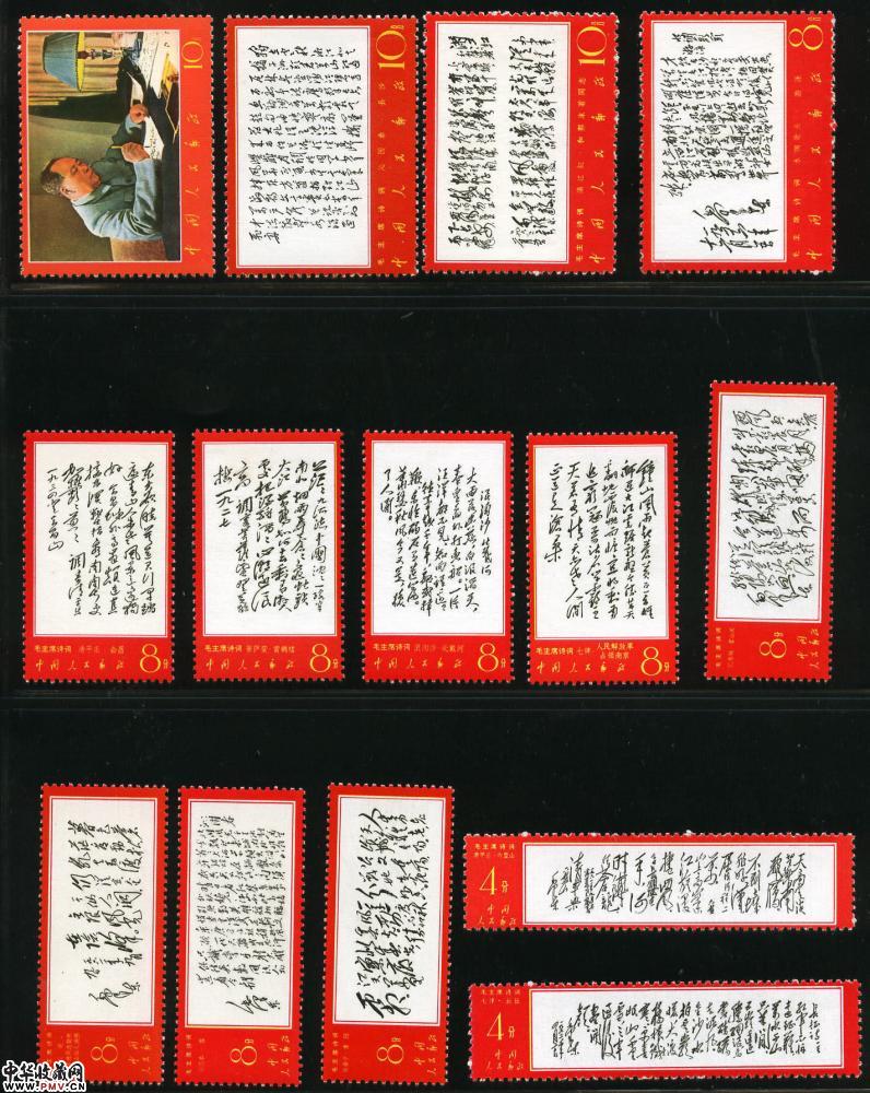 文7毛主席诗词新全