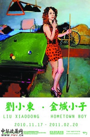 艺术家刘小东的《金城小子》展览。