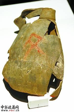 陶寺文字扁壶 陶寺文字扁壶