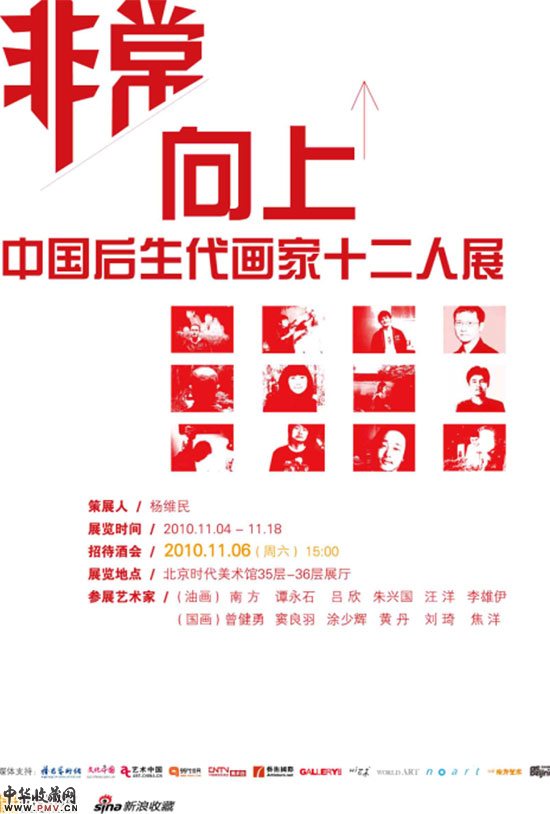 宣传海报