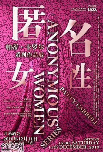 展览海报 展览海报