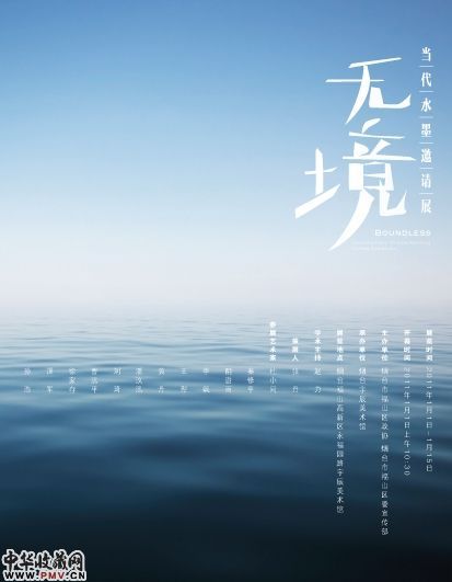 展览海报。