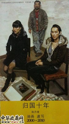 归国十年 陈丹青个展6日开幕