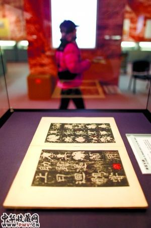 昨日,国家图书馆展出的一件唐代的碑文拓片。本报记者 浦峰 摄