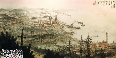傅抱石、宋文治、丁士青、张文俊《化工城的早晨》