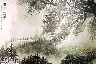傅抱石《雨花台颂》