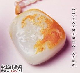 天龙地虎