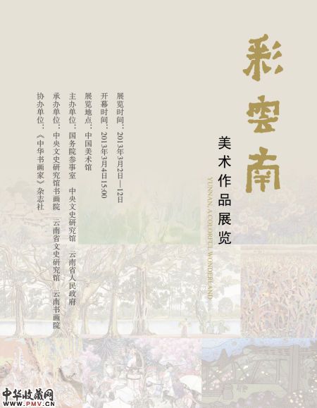 展览宣传册
