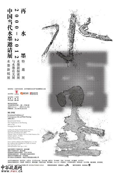 展览海报
