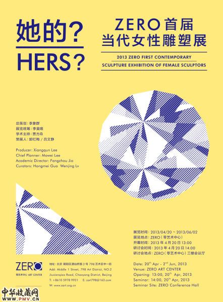 展览海报