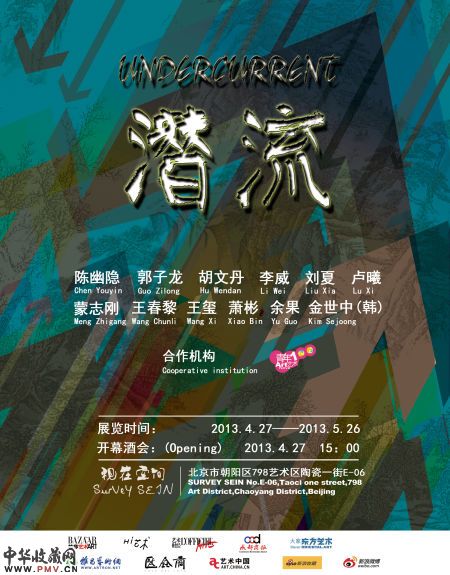 展览海报