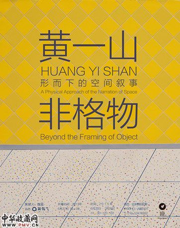 展览海报